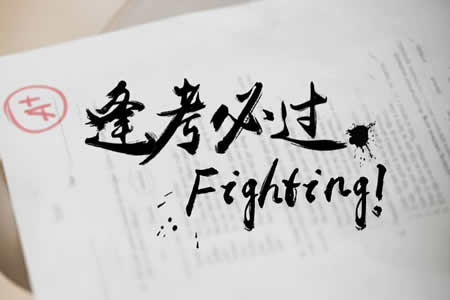 貴州成人高考報(bào)考費(fèi)怎么交