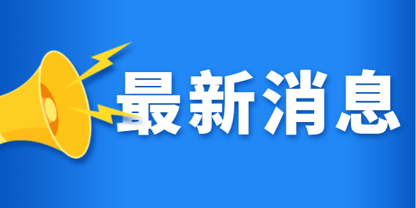 貴州成人高考學(xué)士學(xué)位證條件