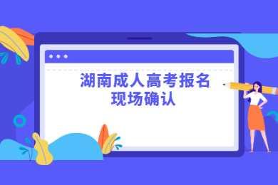 貴州成考報名